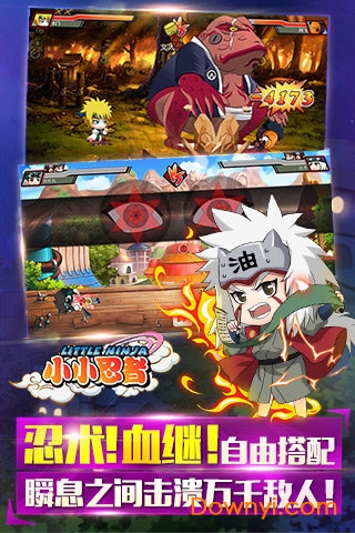 小小忍者无限金豆版 游戏截图